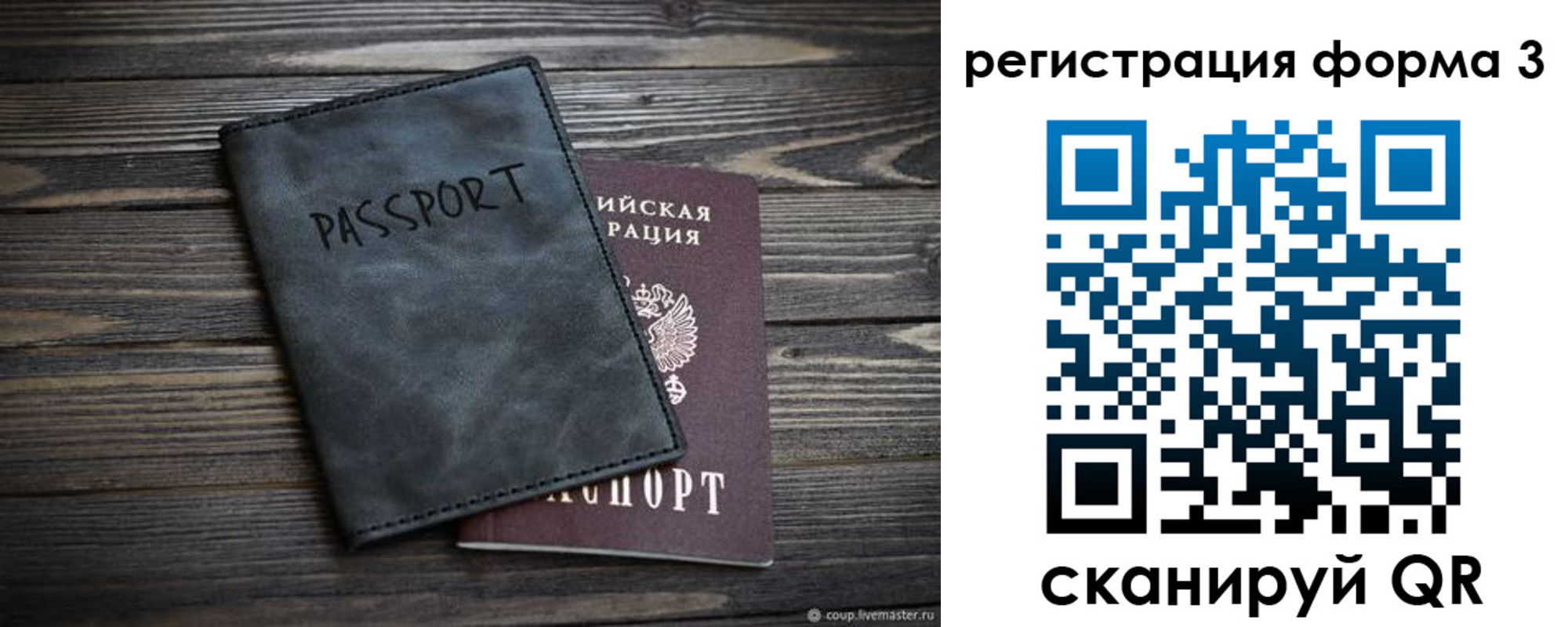 временная прописка в Артёме