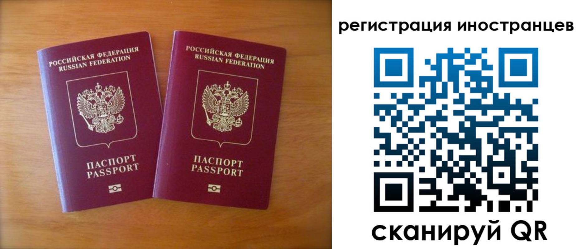 временная регистрация в Артёме