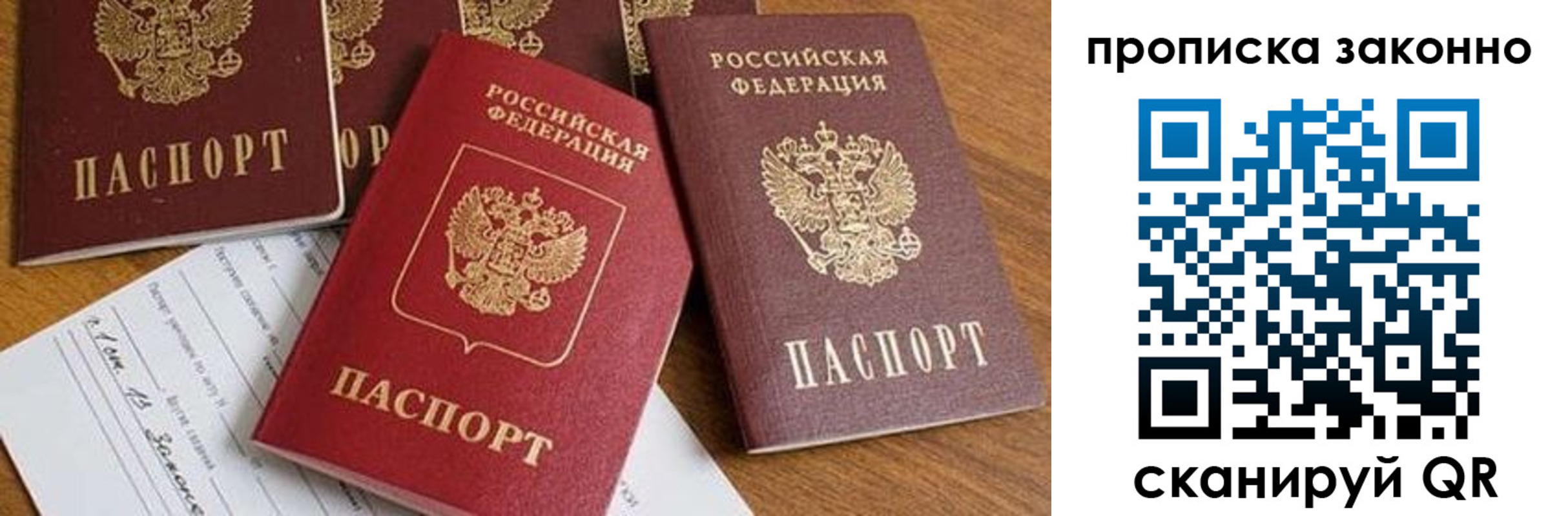 временная регистрация собственник в Артёме